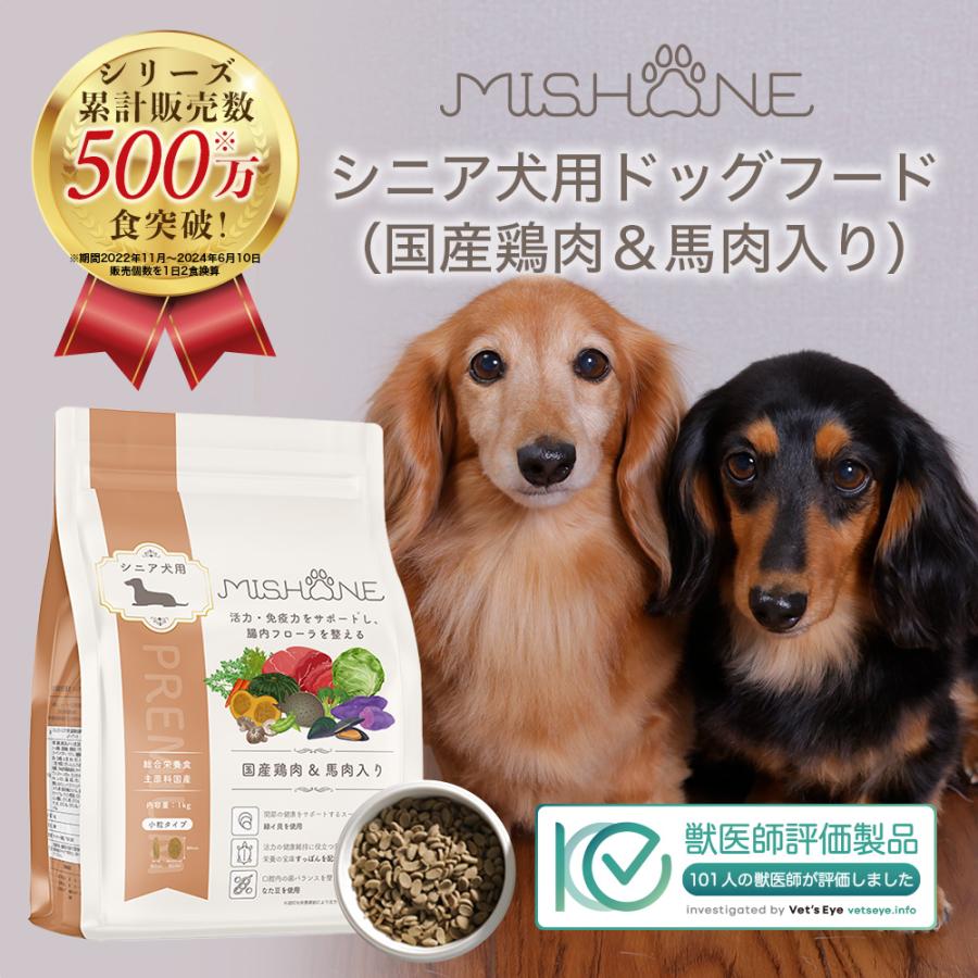 mishone-dogfood_sedmishone01