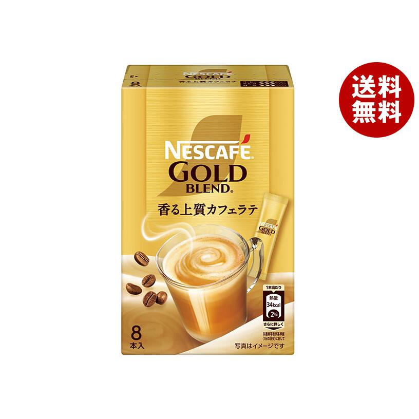 ネスレ日本 ネスカフェ ゴールドブレンド スティックコーヒー (7g×8P