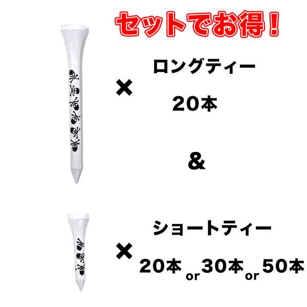 送料無料 ゴルフ ティー golf ロングティー 70mm ショートティー 38mm
