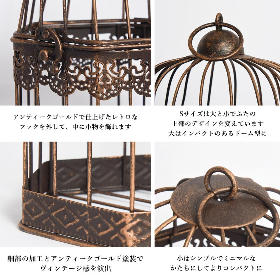 鳥かご 鳥籠 オブジェ おしゃれ 雑貨 インテリア アンティーク