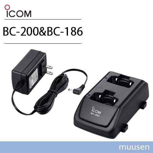 ICOM（アイコム） ICOM BC-200 2口タイプ充電器 + BC-186 充電器用AC