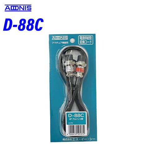 ADONIS（アドニス） D-88C 送受信切換スイッチ アマチュア無線機