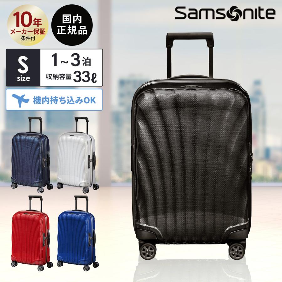Samsonite（サムソナイト） 正規品 スーツケース 機内持ち込み Sサイズ