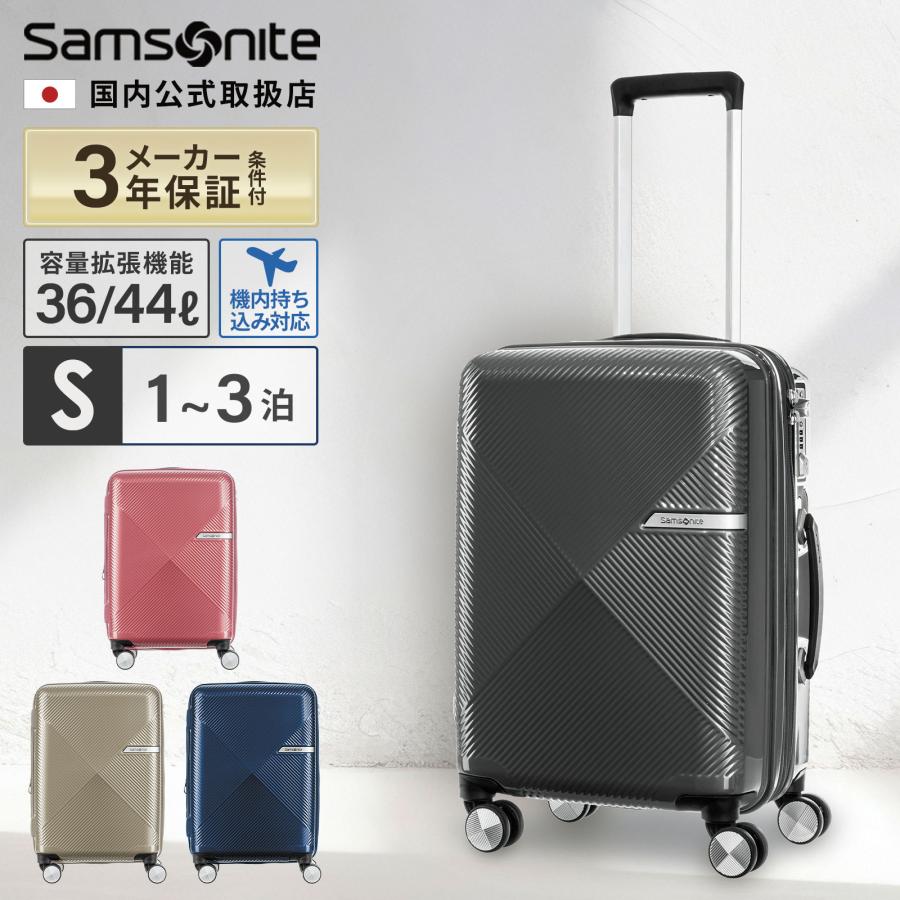 Samsonite（サムソナイト） 正規品 スーツケース 機内持ち込み Sサイズ
