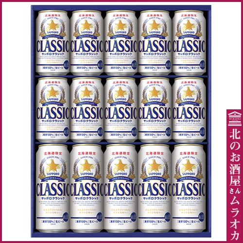 サッポロ クラシック 350ml 2箱セット（計48缶）002 サッポロ