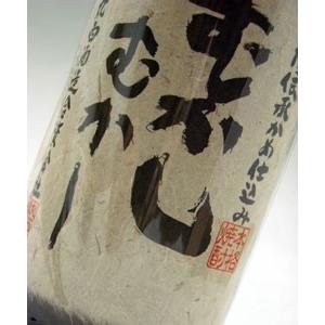 むかしむかし 芋焼酎 25度 1800ml 5年古酒原酒ベースに天然湧水