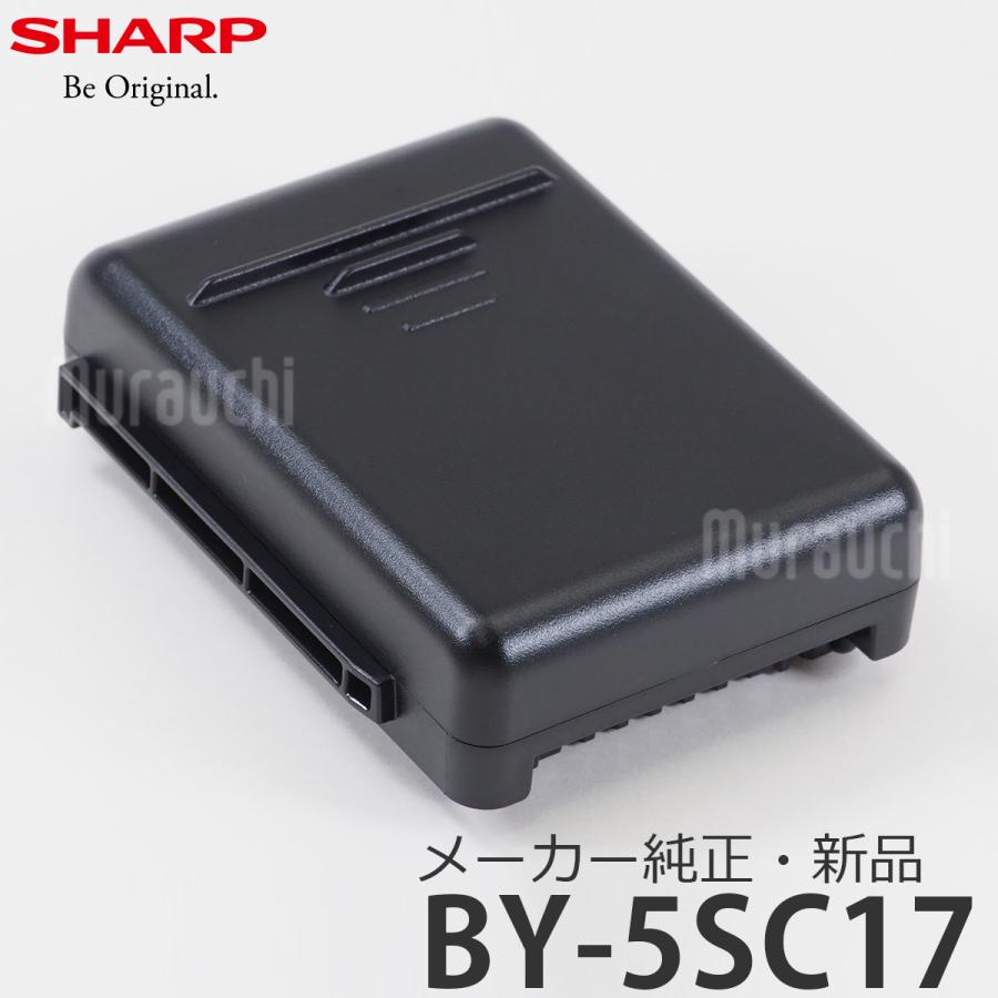 SHARP（シャープ） 【メーカー純正品・新品】BY-5SC17 コードレス掃除