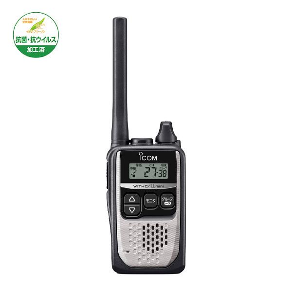 ICOM（アイコム） トランシーバー 5台セット IC-4310 インカム 無線機