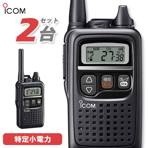 ICOM IC-4188D IC-4350L 2個セット