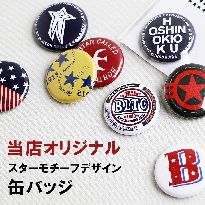 ピンズ・ピンバッジ・缶バッジ JKP&R ピンズ・ピンバッジ・缶バッジ