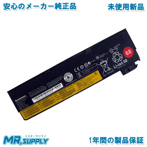 ThinkPad LENOVO レノボ バッテリー 68 (3セル) 0C52861 : ミスター