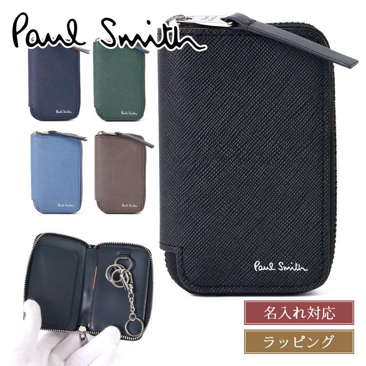 即購入OK 新品 ストライプステッチタブ キーケース ポールスミス Paul