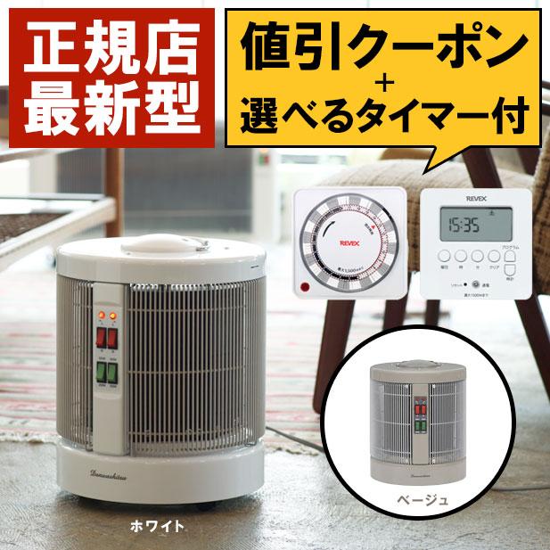 アールシーエス 暖話室1000型 暖房器具 遠赤外線ヒーター パネル