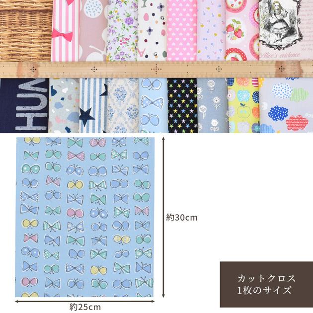 カットクロス セット 生地 布 はぎれ ハギレ 綿麻 北欧風 花柄