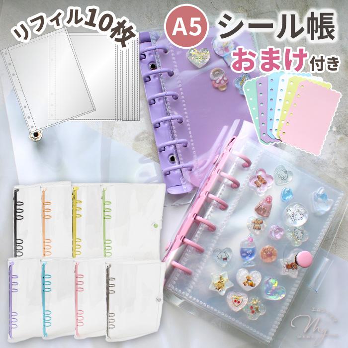 シール帳 完成品 ボンドロシール 楽天市場】ボンドロシールの通販