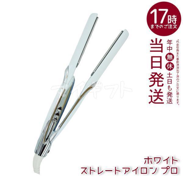 ReFa MTG ストレートヘアアイロン ホワイト MTG リファ ストレート