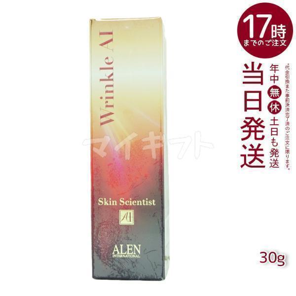 未開封】スキンサイエンティスト リンクルエーアイ 美容液 30g 【公式