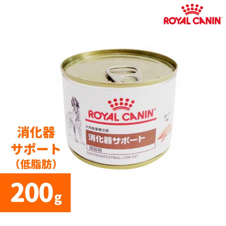 ロイヤルカナン（ROYAL CANIN） 消化器サポート(低脂肪)ウェット缶