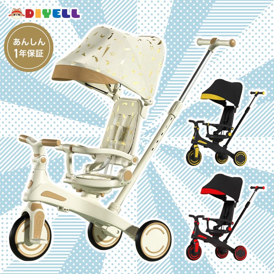 DIYELL 三輪車 2歳 手押し棒付き 1歳 3歳 4歳 5歳 子供用三輪車 7in1