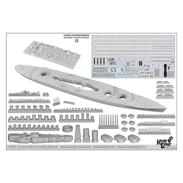 コンブリック（Combrig） CS70356 1/700 ソ連超弩級戦艦ソビエツキー