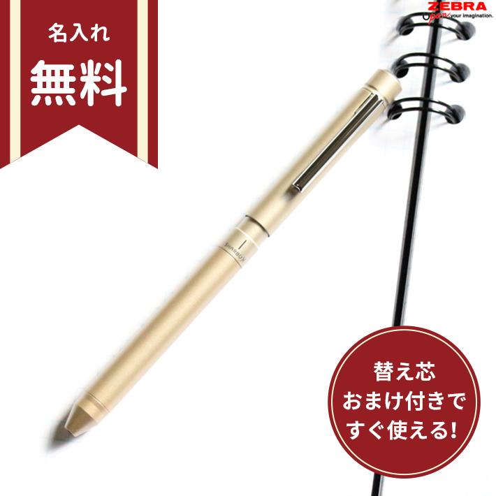ZEBRA（ゼブラ） シャーボX LT3 多機能ペン シャープ部機構・油性
