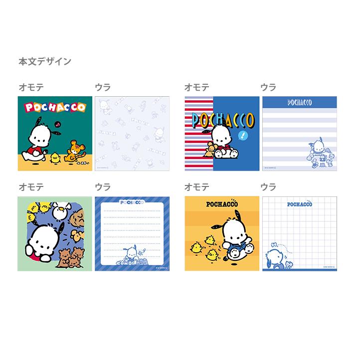 sanrio（サンリオ） レトロ サンリオキャラクターズ スクエアメモ