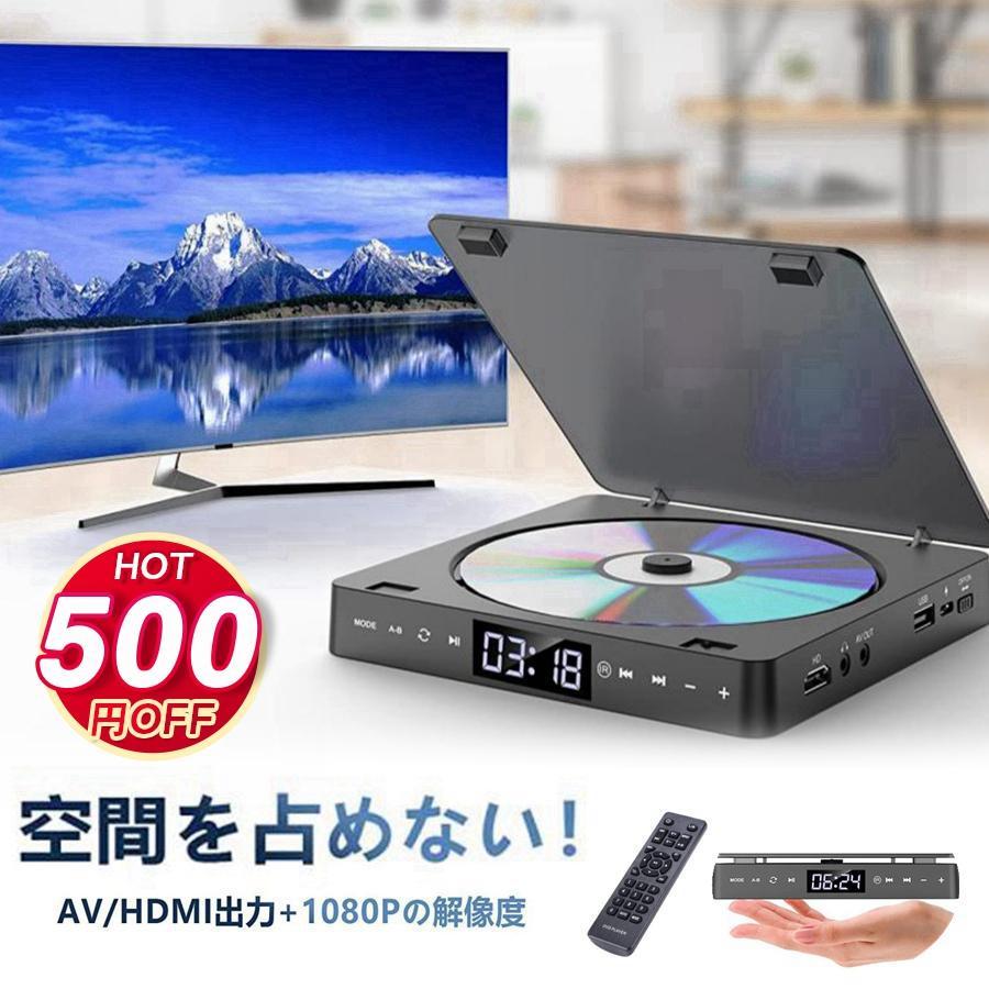 DVDプレーヤー HDMI端子 CDプレーヤー 最大1080Pの解像度 ポータブル