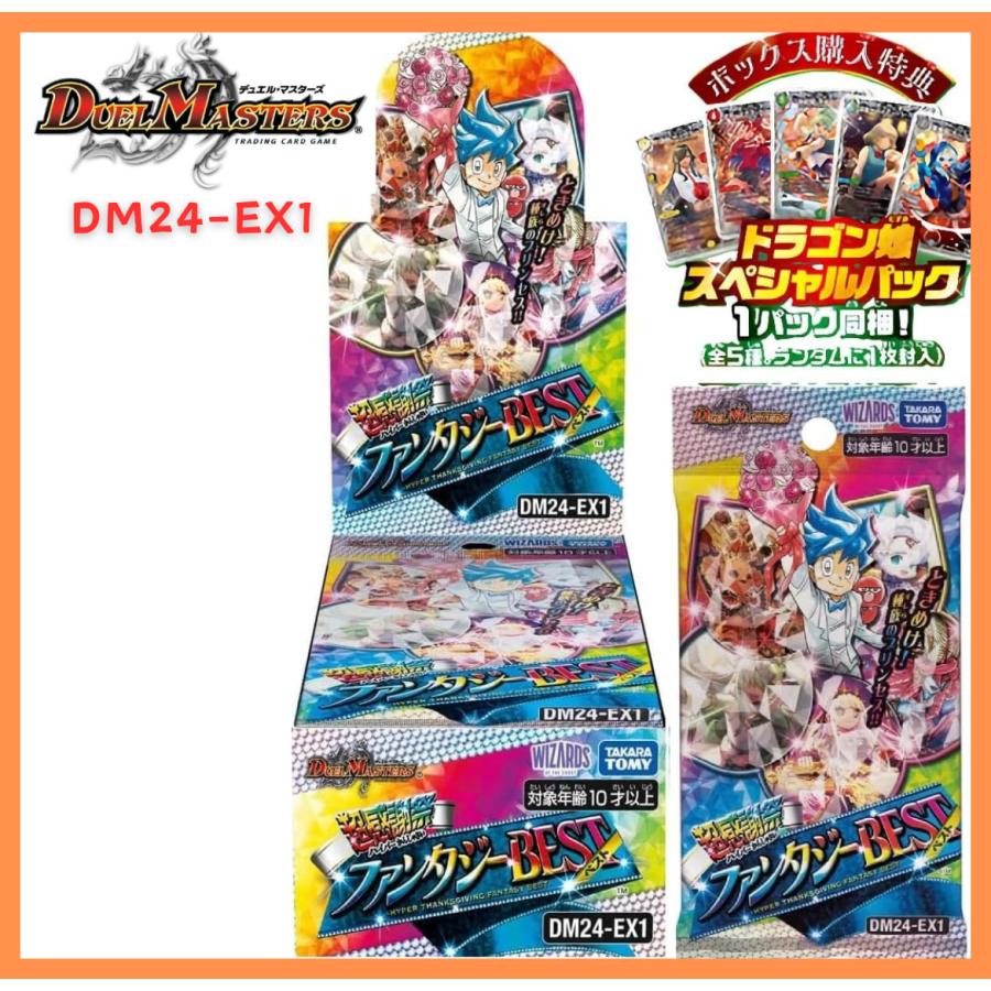 デュエマ超感謝祭ファンタジーBest 未開封シュリンク付き6box