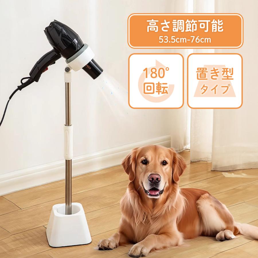 ドライヤースタンド ペット用 ハンズフリー 収納 ホルダー 便利 固定