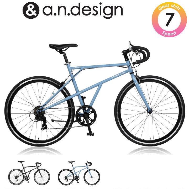 a.n.design-works ロードバイク 自転車 700c クロスバイク 本体 27