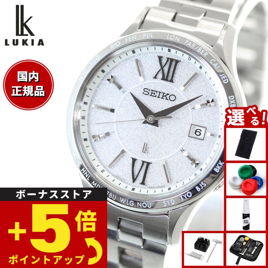 LUKIA （豪華おまけ有） ルキア セイコー 電波 ソーラー 腕時計