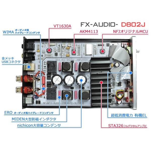 FX AUDIO FX-AUDIO- D802J『ブラック』ハイレゾ対応・三系統デジタル