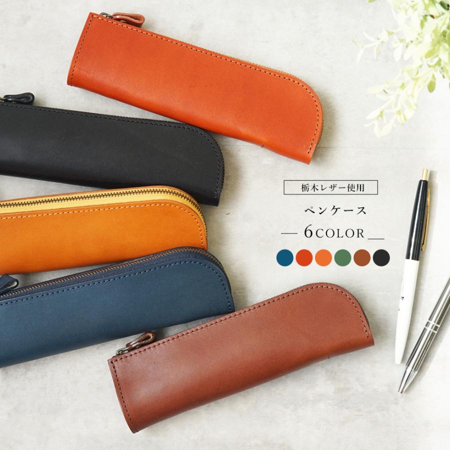 ペンケース 筆箱 革 L字 ファスナー 栃木レザー 名入れ可 : カミカゼ
