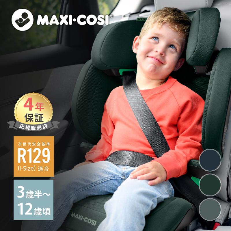 AIRBUGGY（エアバギー） マキシコシ ロディフィックス アール アイ