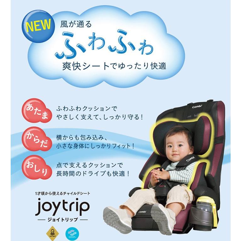 チャイルドシート ジュニアシート コンビ ジョイトリップ エッグ