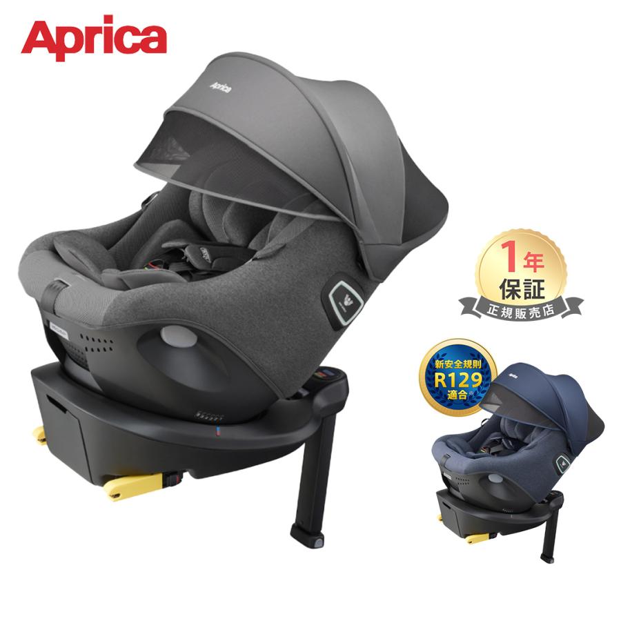 アップリカ（Aprica） チャイルドシート isofix クルリラ プライト