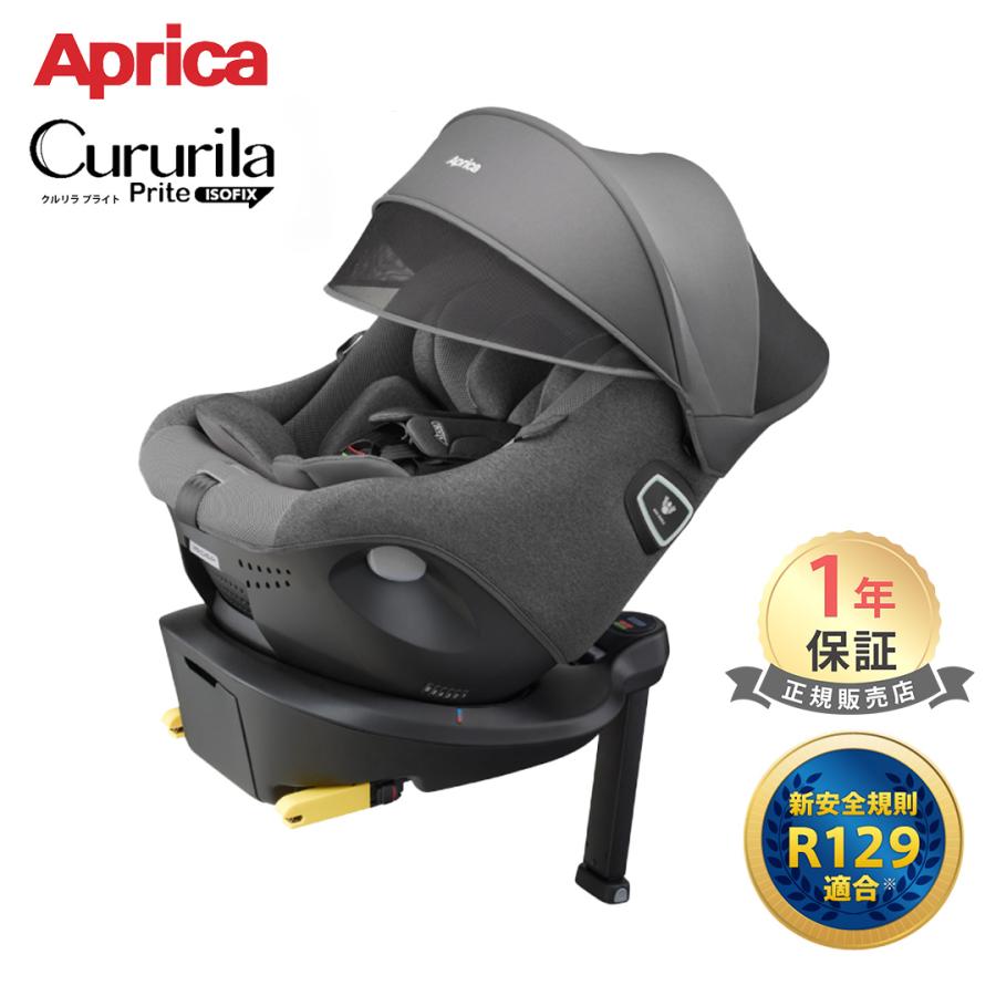 アップリカ（Aprica） チャイルドシート isofix クルリラ プライト