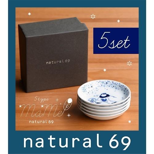 和食器 おしゃれ ギフト 波佐見焼 皿 ナチュラル69 豆皿5枚セット