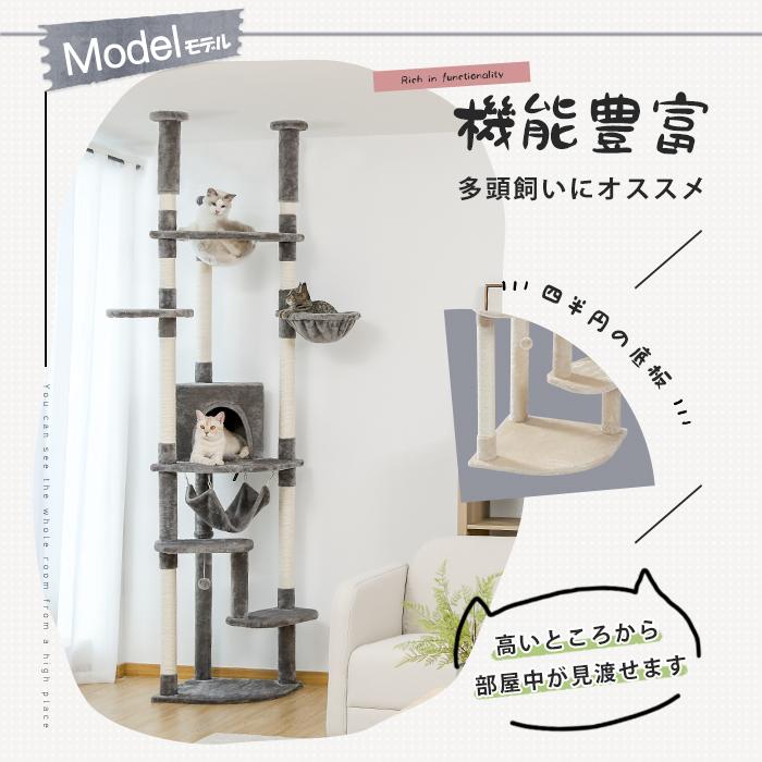 送料無料 キャットタワー 突っ張り スリム 大型猫 爪とぎ おしゃれ