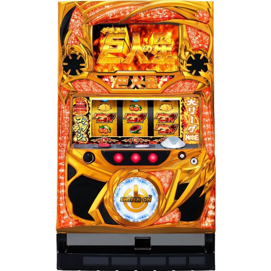 サンセイR&D パチスロ巨人の星〜情熱編〜【中古パチスロ 中古スロット