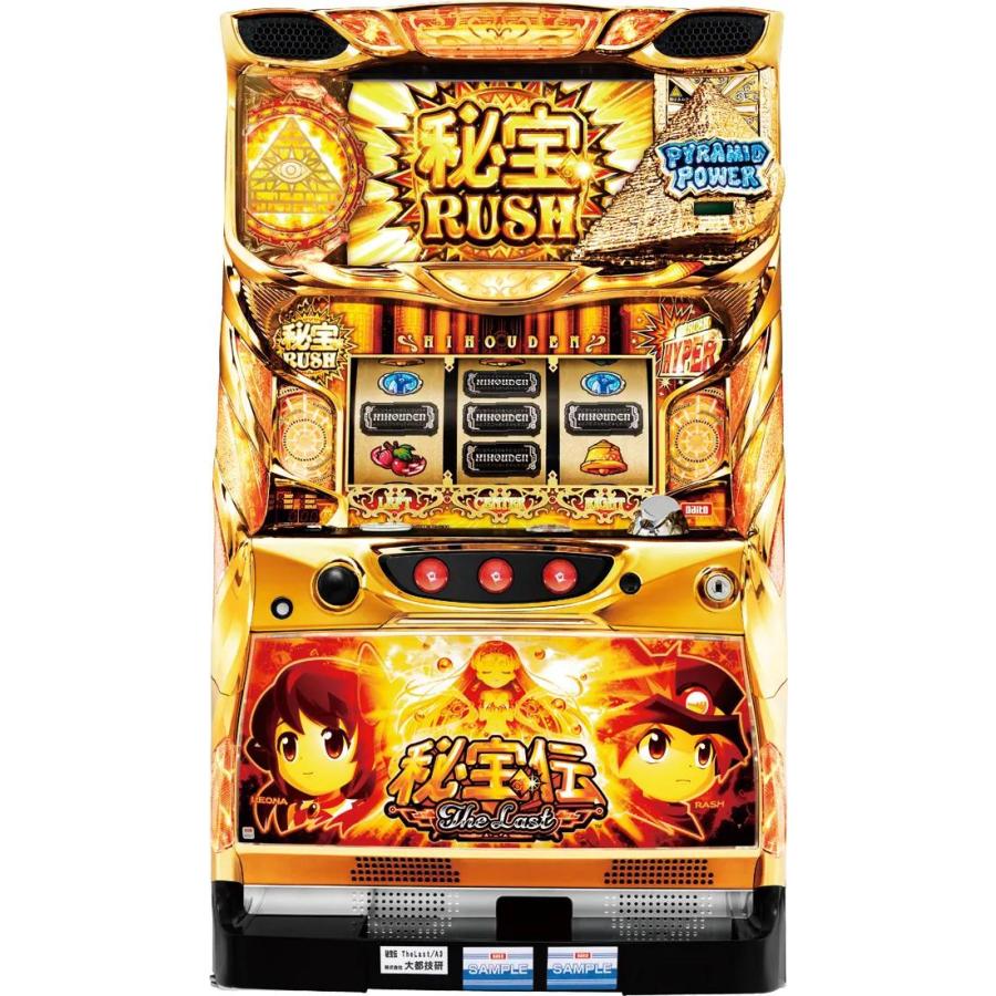 大都技研 秘宝伝〜The Last〜【中古パチスロ 中古スロット 中古実機