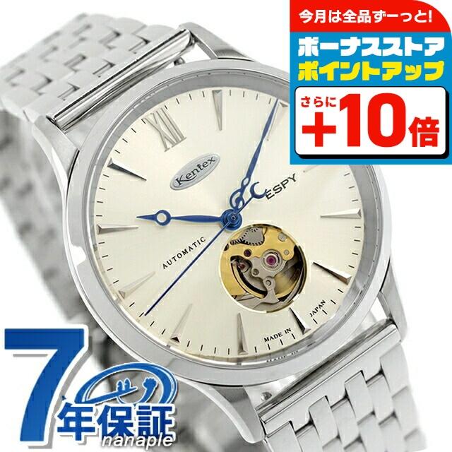 エスパイ ケンテックス ドレスオープンハート 自動巻き 腕時計