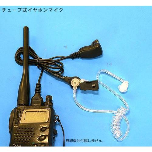 チューブ式イヤホンマイク アイコム用 縦型 IC-T70 IC-S70 無線機