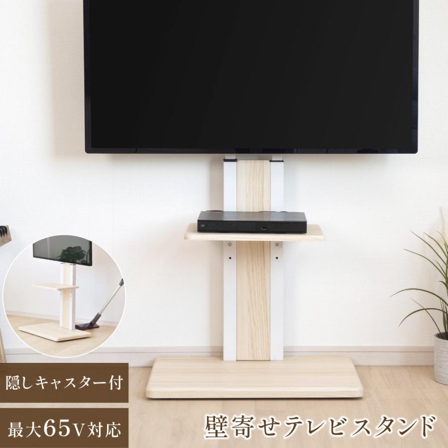 テレビスタンド 棚板付き 壁掛け 32〜 65インチ 対応 無段階高さ調整