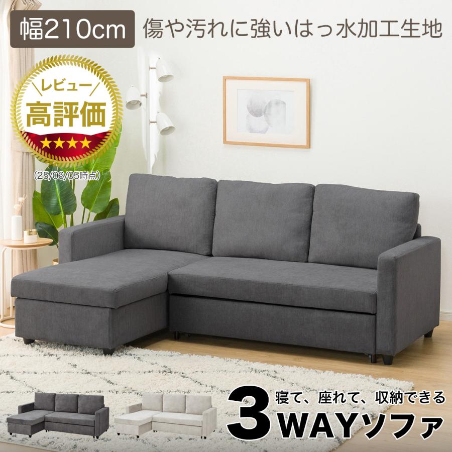 ソファーベッド 3way ニトリ グレー×ウォルナット 【公式通販】