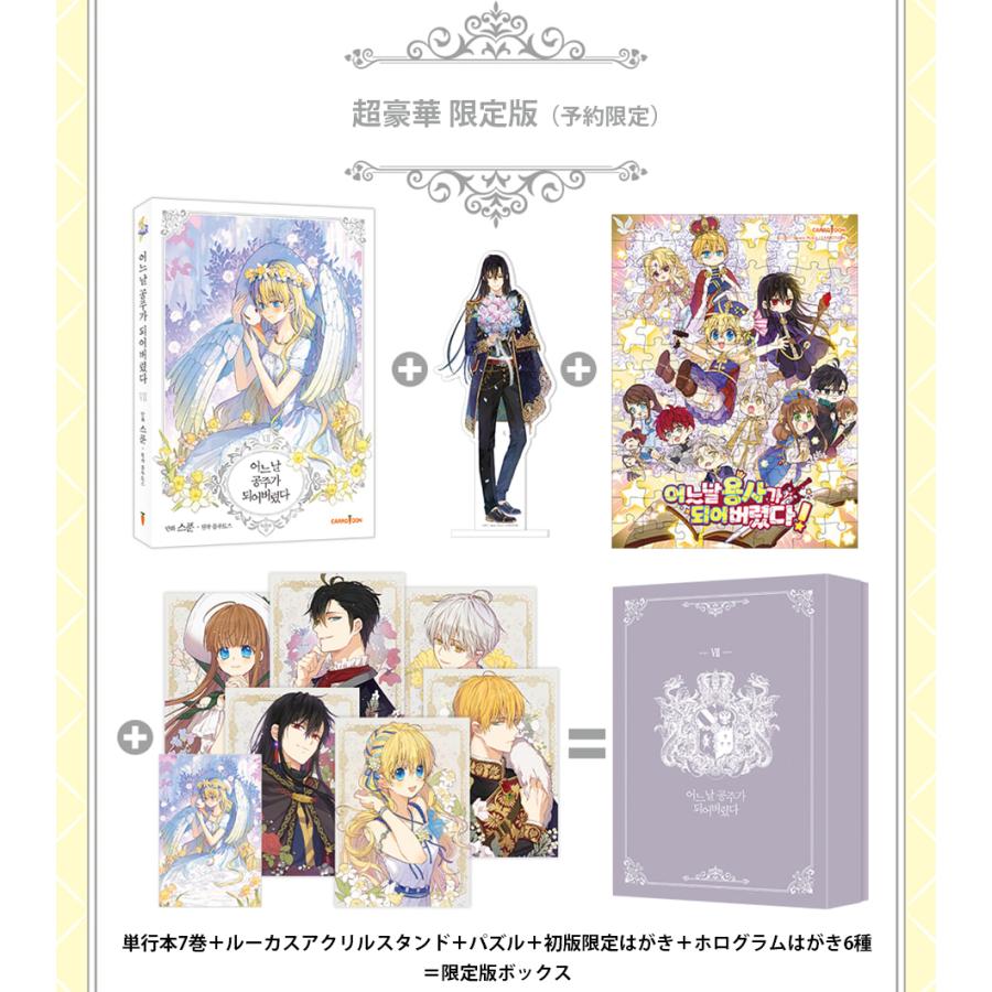 ある姫 ルーカス 缶バッチ15個セット ルーカス ある日、お姫様になって