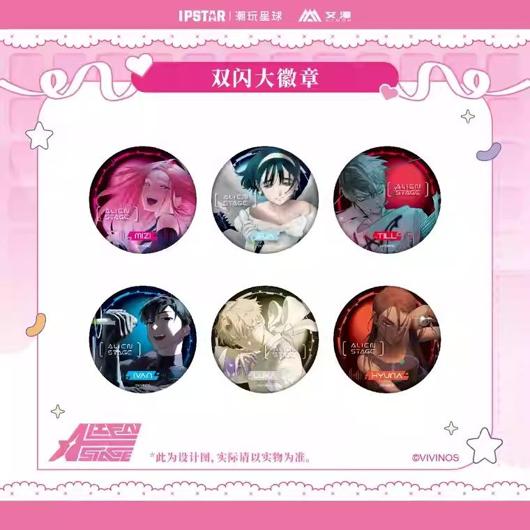 中国 グッズ『ALIEN STAGE エイリアンステージ グリッター 大サイズ