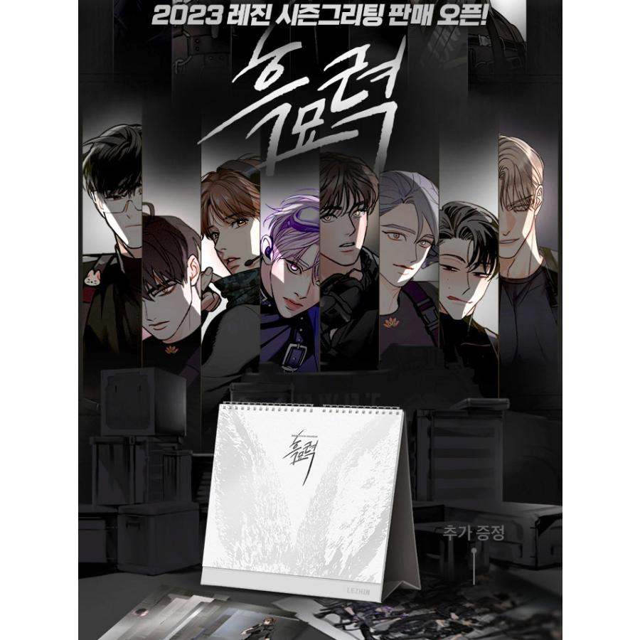 韓国BL LENZHIN 2023 カレンダー