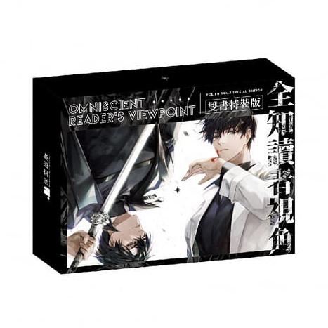 台湾版 小説セット『全知讀者視角 特裝版 スペシャルエディション