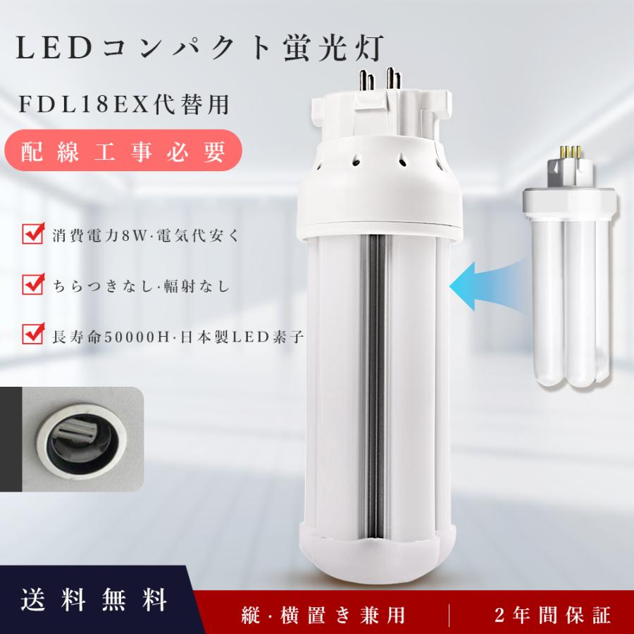 未使用 FDL18EX-N 13個セット 三菱電機 コンパクト形蛍光ランプ 未使用
